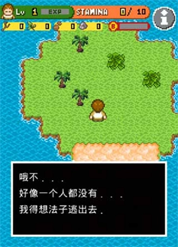 无人岛大冒险2游戏正版图2