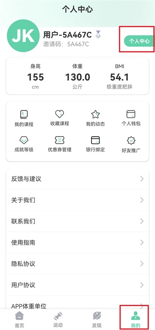 JK健身