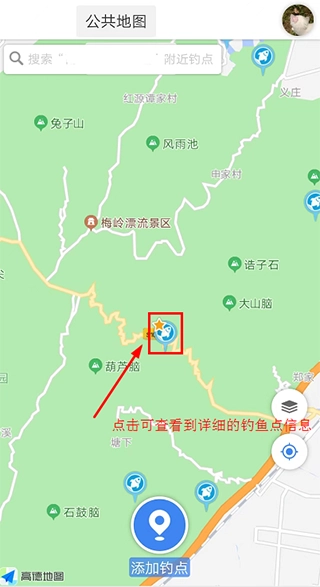 享钓钓点地图软件