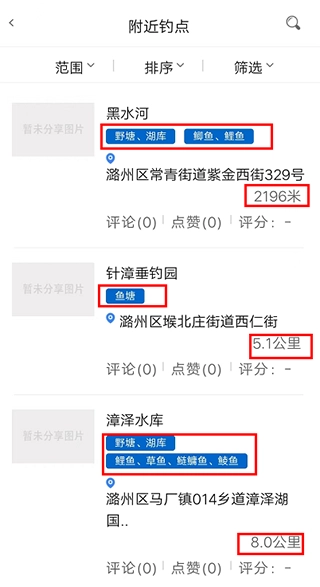 享钓钓点地图软件