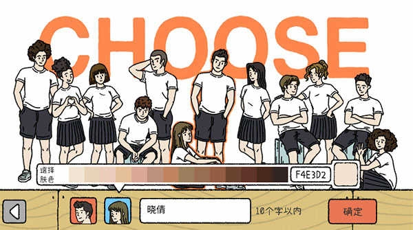 萌宅物语中文版(2)