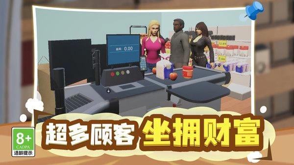 首富经营计划(3)