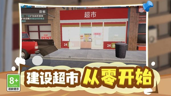 首富经营计划(4)