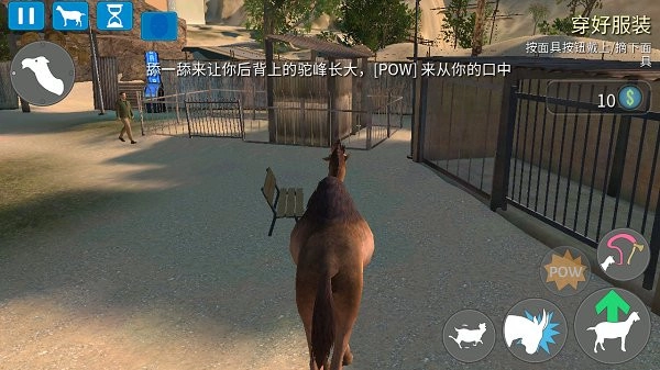 模拟山羊直装版图5