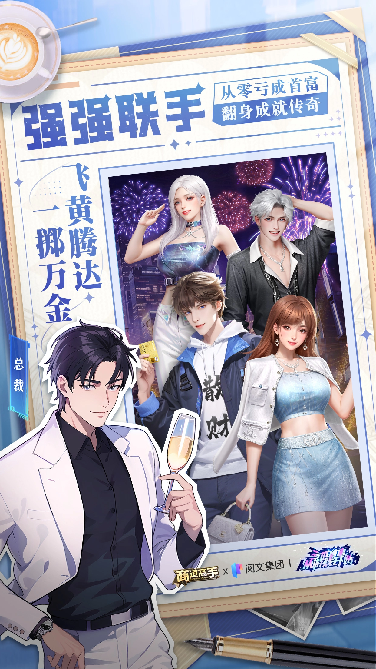 商道高手手机版截图3