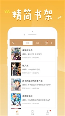 36漫画通用版(3)