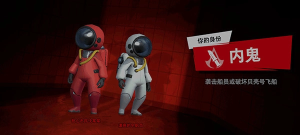 太空杀游戏官方版图1