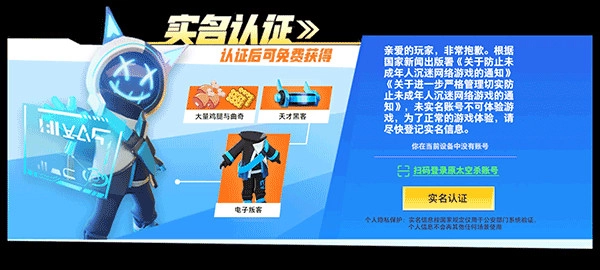 太空杀游戏官方版图4