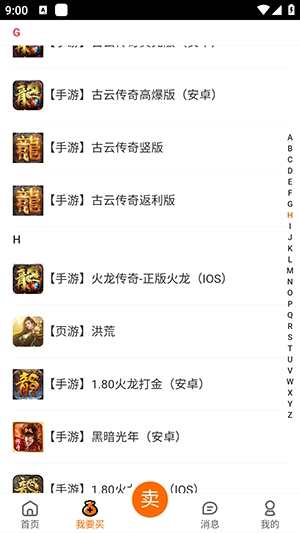 贪玩聚宝坊官方最新版图2