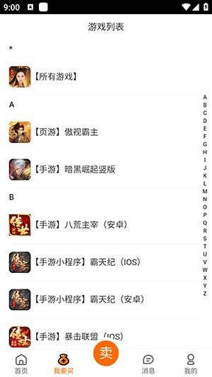 贪玩聚宝坊官方最新版图3
