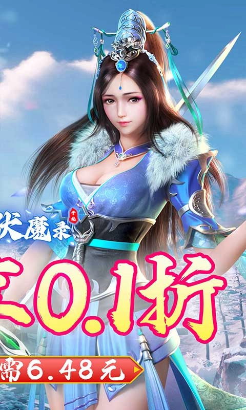 剑侠伏魔录(4)
