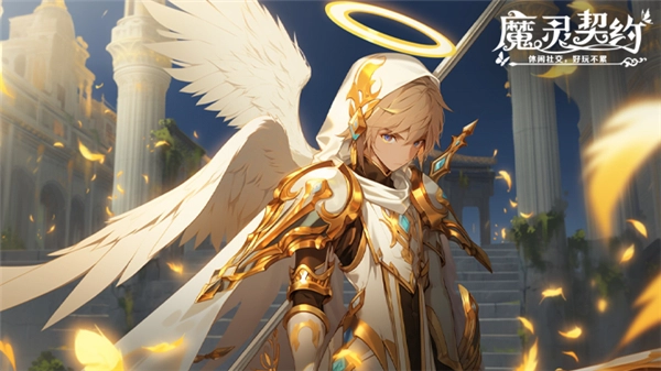 魔灵契约手机版图5