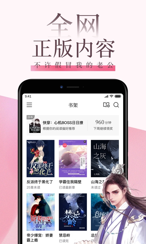 红柚读书官方正版图3