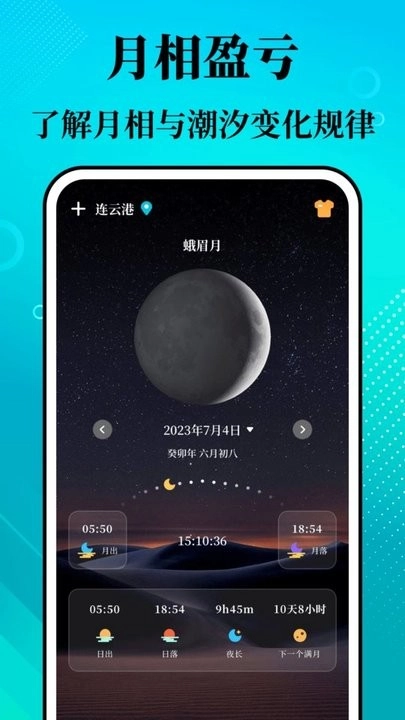 潮汐精灵免费图1