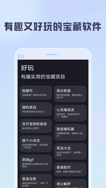 聪明云截图3