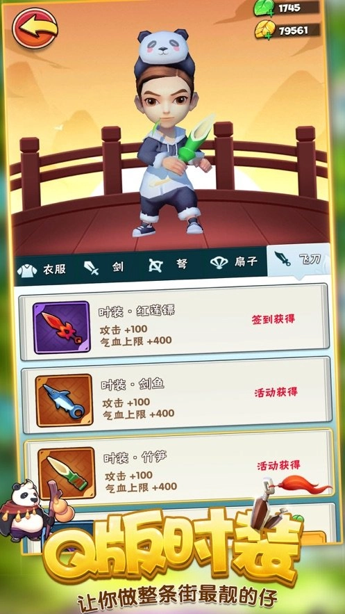 暴走大侠直装游戏版图1