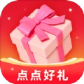 点点好礼