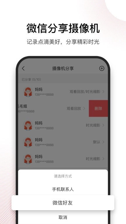 和目截图1
