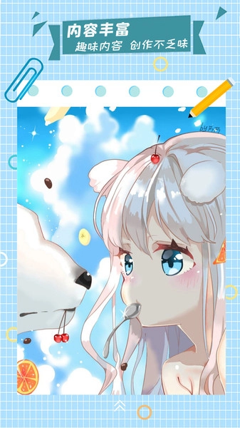 漫芽糖指绘官方最新版(3)