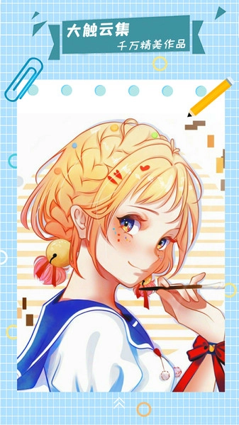 漫芽糖指绘官方最新版(4)