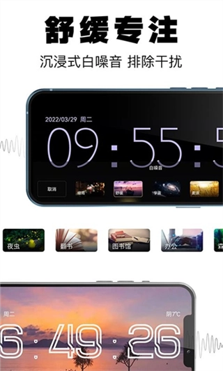 桌面数字时钟安卓官方版图1