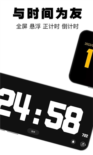 桌面数字时钟安卓官方版图2