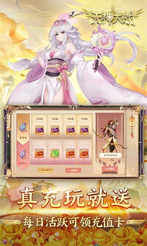 天神大战截图2