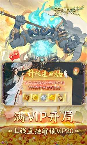 天神大战截图3
