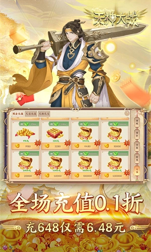 天神大战图4