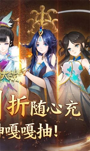 天神大战图5