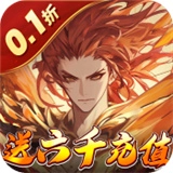 天神大战