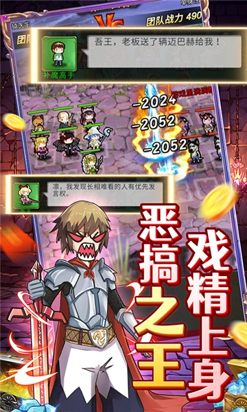 勇者大作战手机版下载