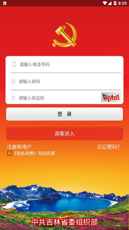 新时代e支部(2)
