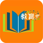 教育+ V3.3.5