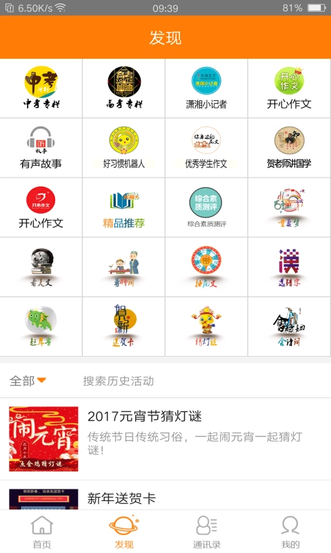 教育+图4