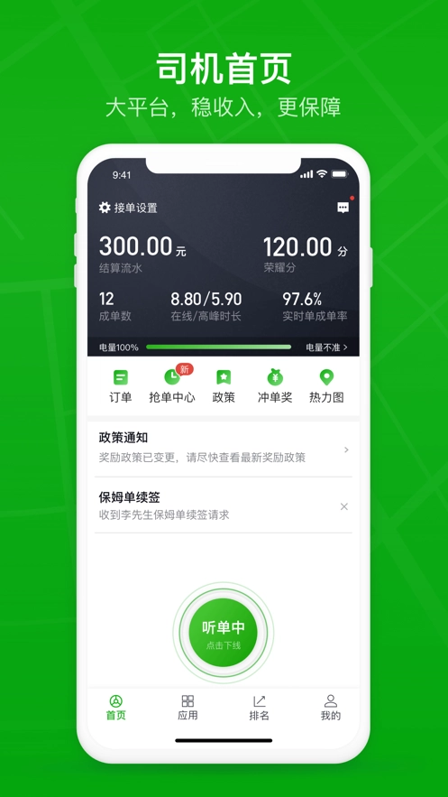 曹操司机图1