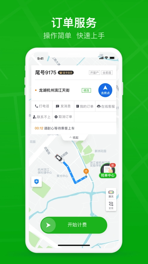 曹操司机图2