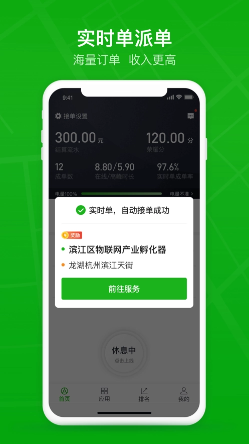 曹操司机图3