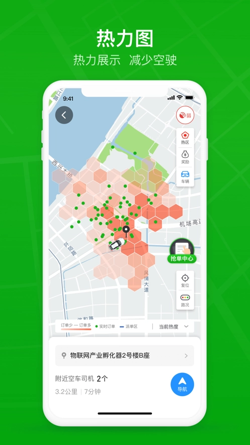 曹操司机图4