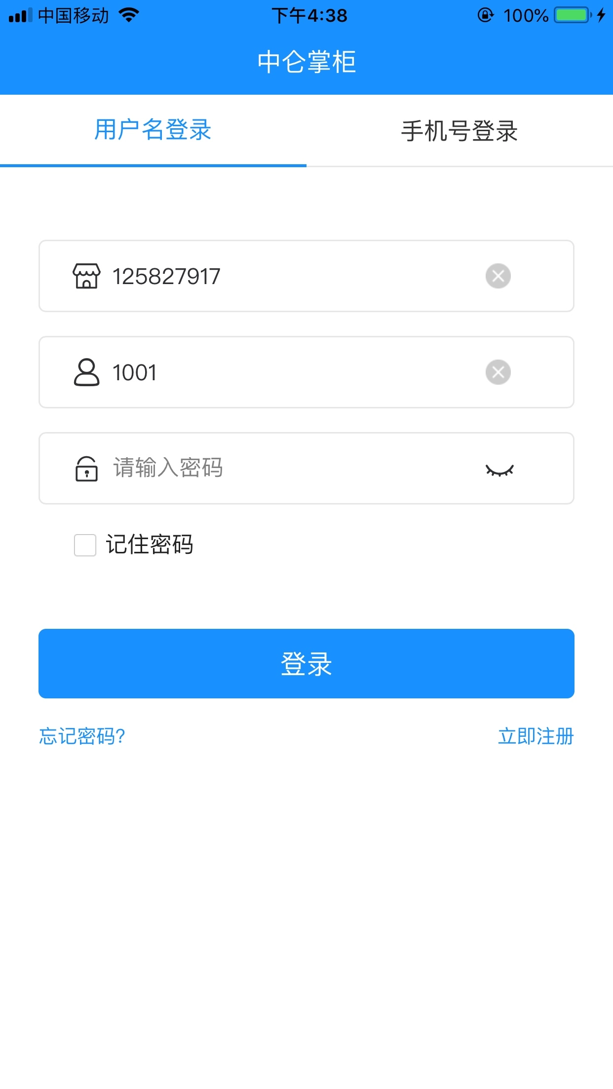 中仑掌柜图1