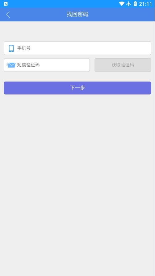 桂工智慧校园图1