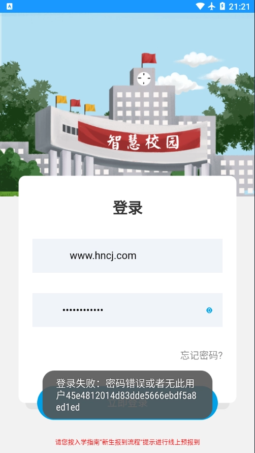 桂工智慧校园图2