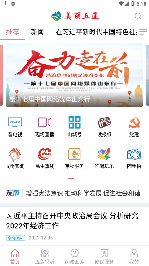 美丽五莲图3
