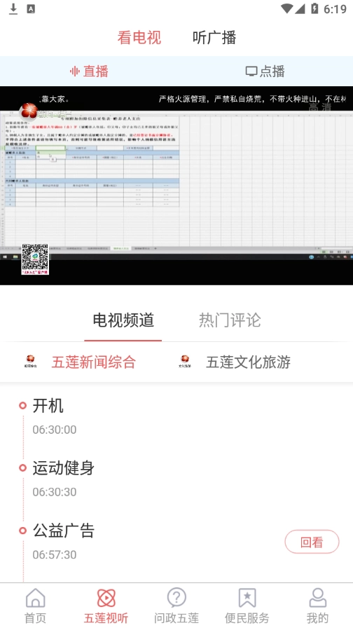 美丽五莲图1