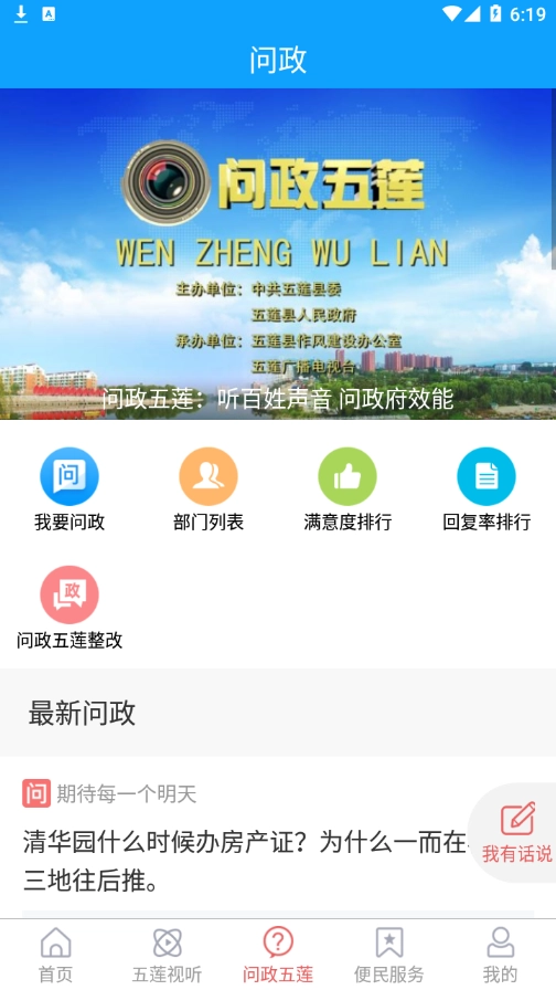 美丽五莲图4