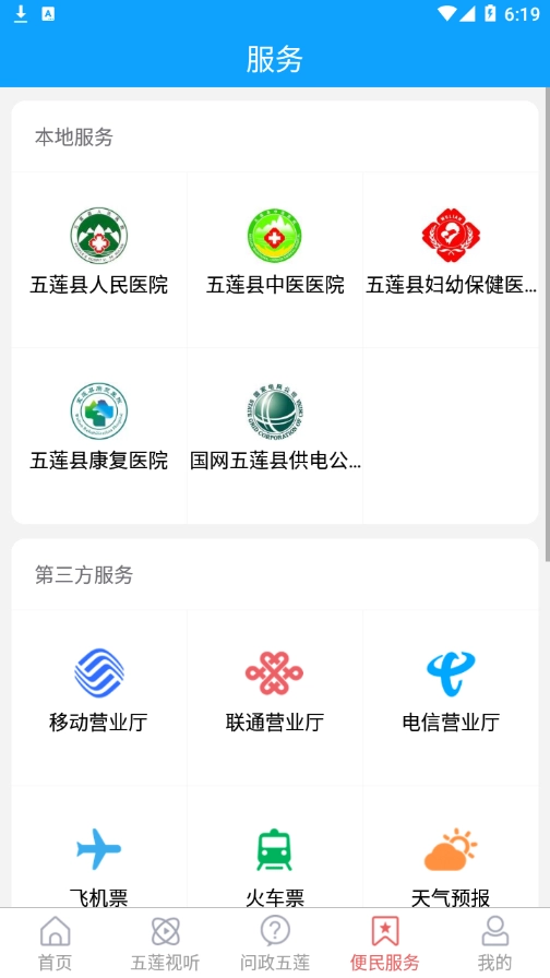 美丽五莲图2