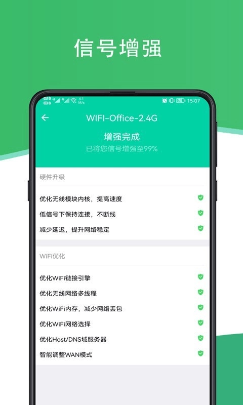 人人连WiFi图2