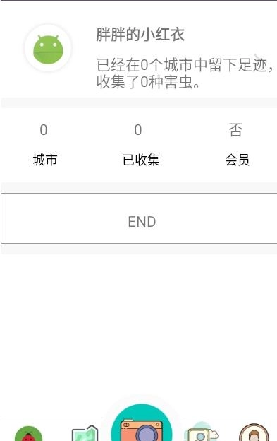 园林医生截图1
