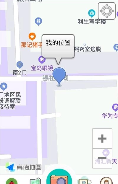 园林医生截图2