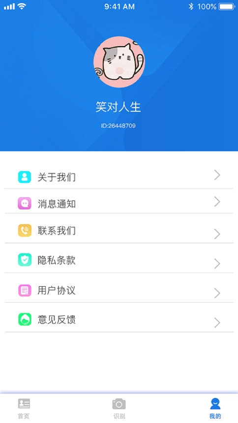 证件通图2